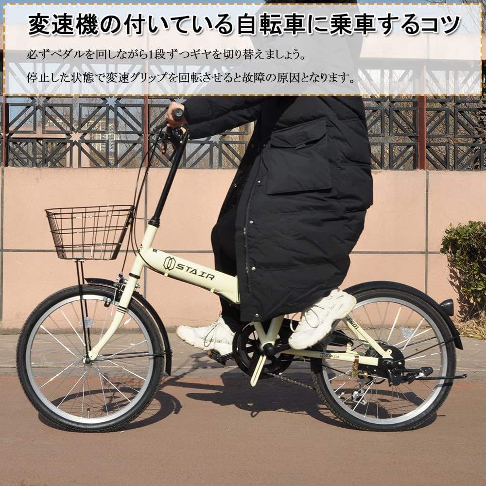 20インチ折りたたみ自転車 シマノ6段変速 カゴ・ライト付 小径車