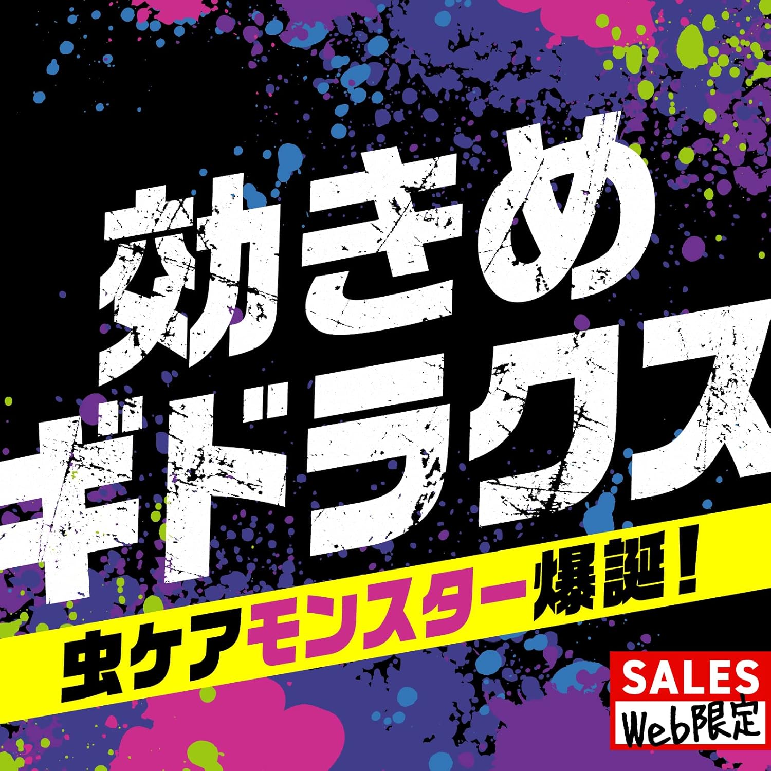 屋外用 100日間持続 プラグ式虫よけ 本体+取替ボトルセット