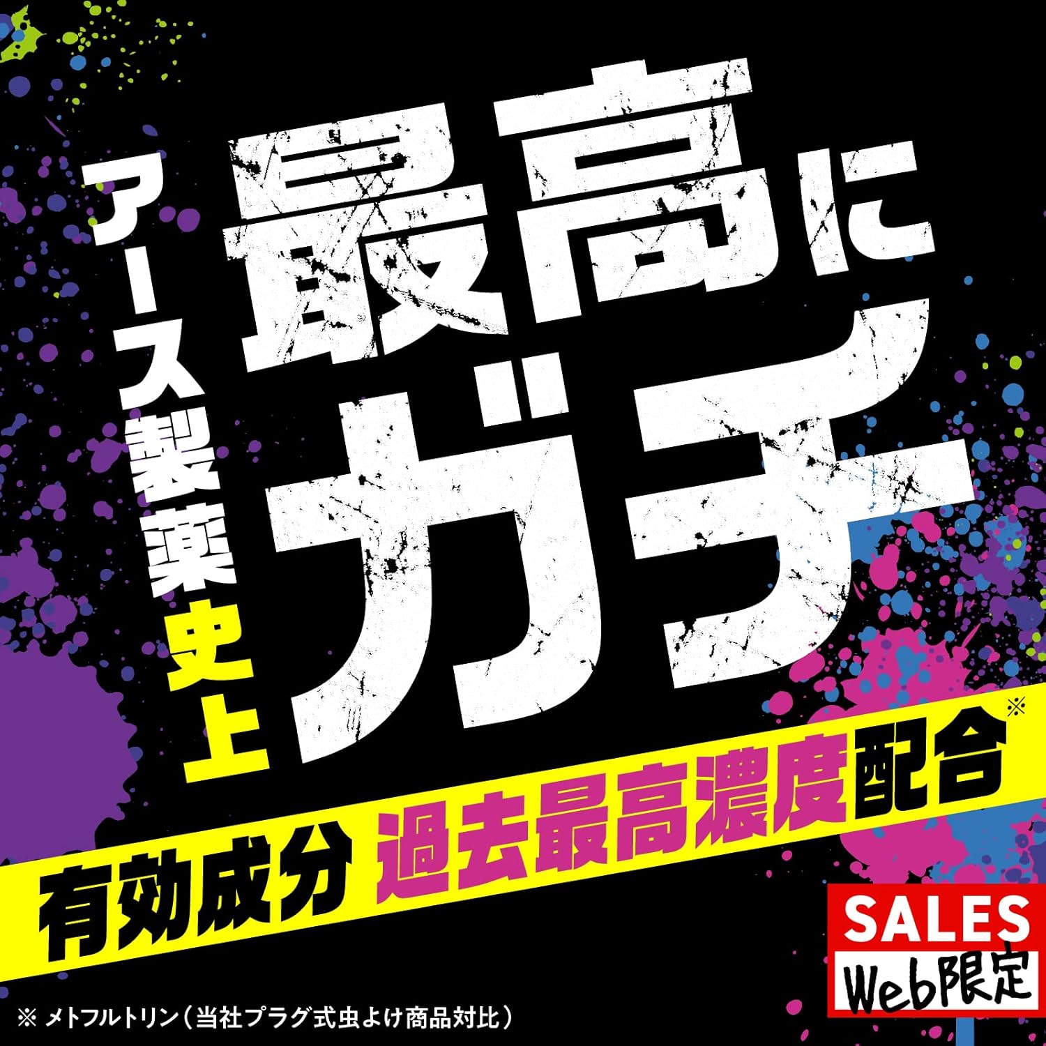 屋外用 100日間持続 プラグ式虫よけ 本体+取替ボトルセット