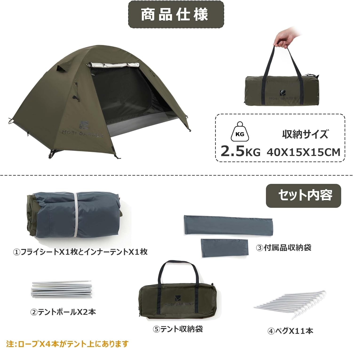 軽量 コンパクト 二重層キャンプテント - MOBI GARDEN アルミポール UVカット 撥水加工 収納バッグ付き