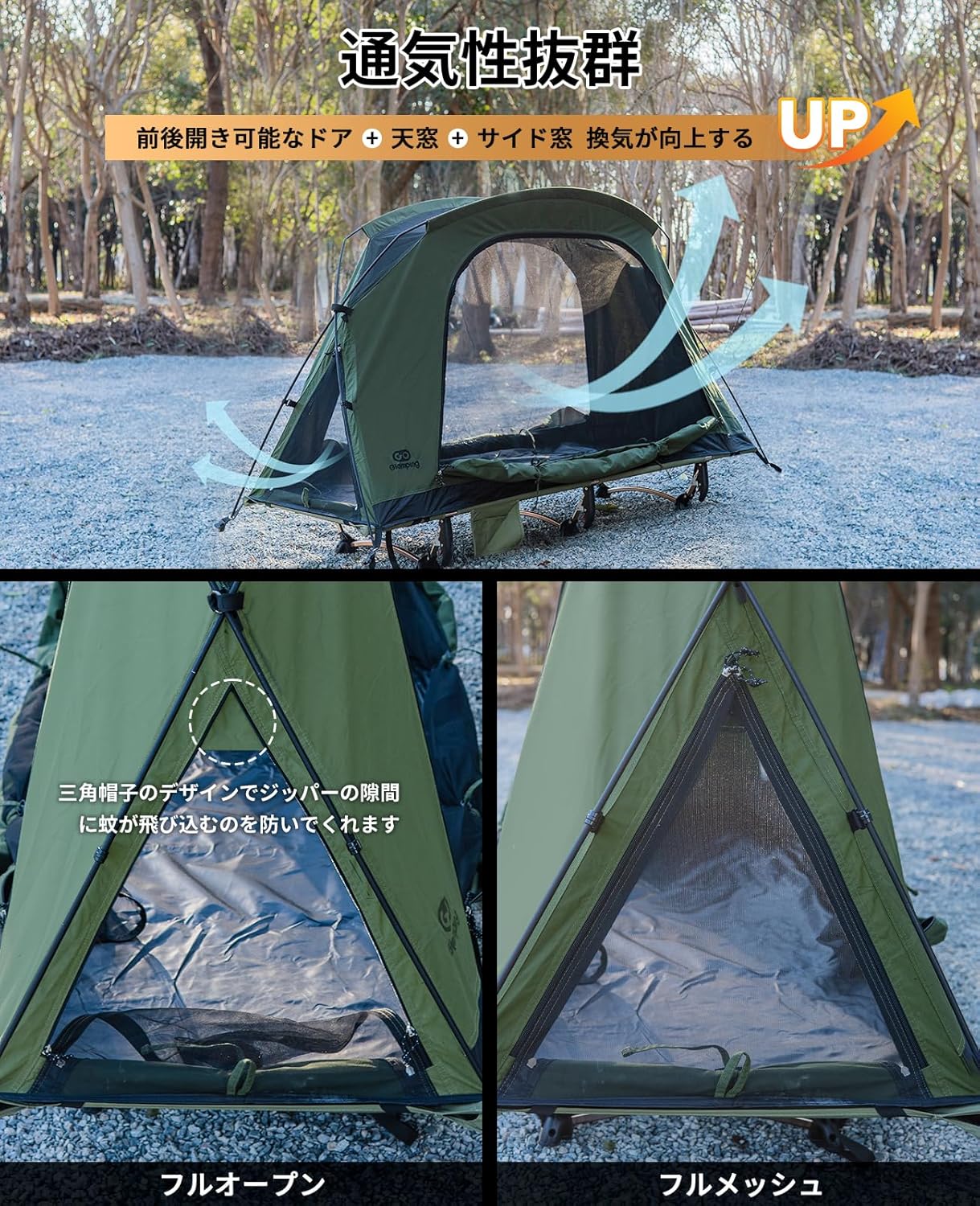 ソロキャンプ用軽量コットテント【SKY EYE CT】TC素材・アルミポール・焚き火可