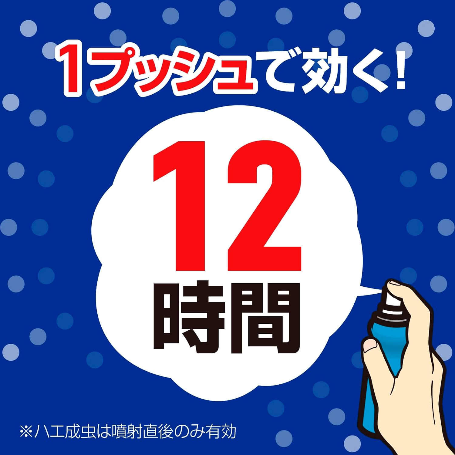 無香料蚊取りスプレー 200日持続 ワンプッシュタイプ