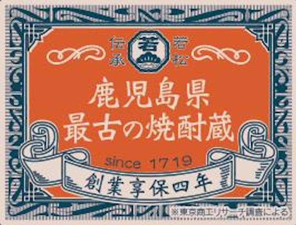 薩摩一 芋焼酎 25度 2700ml×4本セット【鹿児島県】