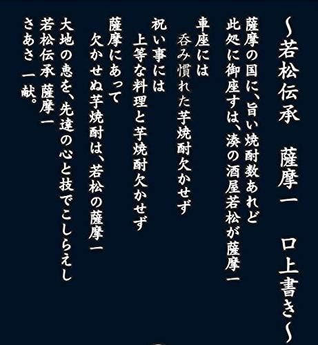 薩摩一 芋焼酎 25度 2700ml×4本セット【鹿児島県】