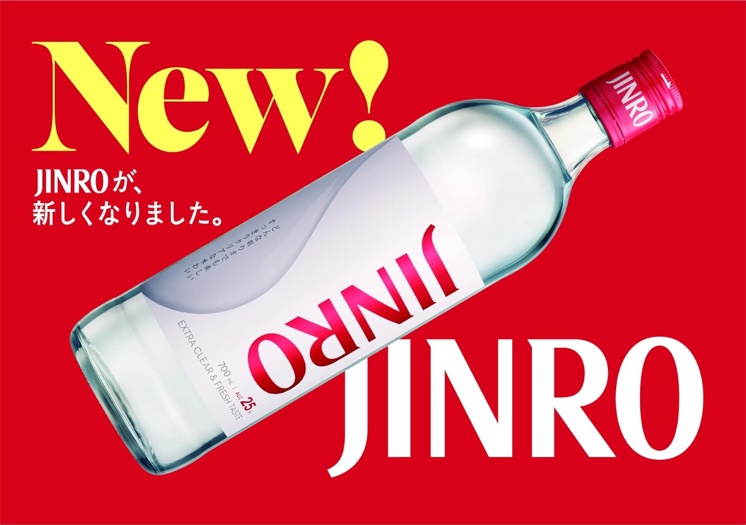 眞露 JINRO 25° 焼酎 4000ml ペットボトル