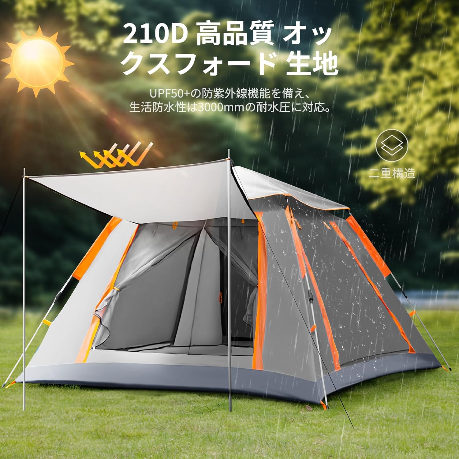 ワンタッチテント 3～4人用 高密度210Dオックスフォード UVプロテクション付き 防風・防災対応