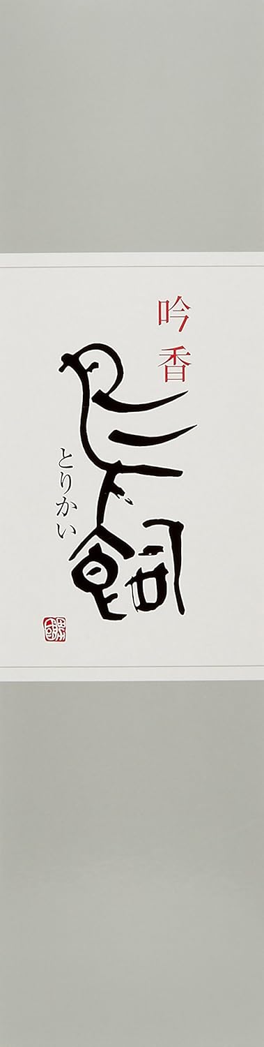 熊本県産 吟香米焼酎 25度 720ml