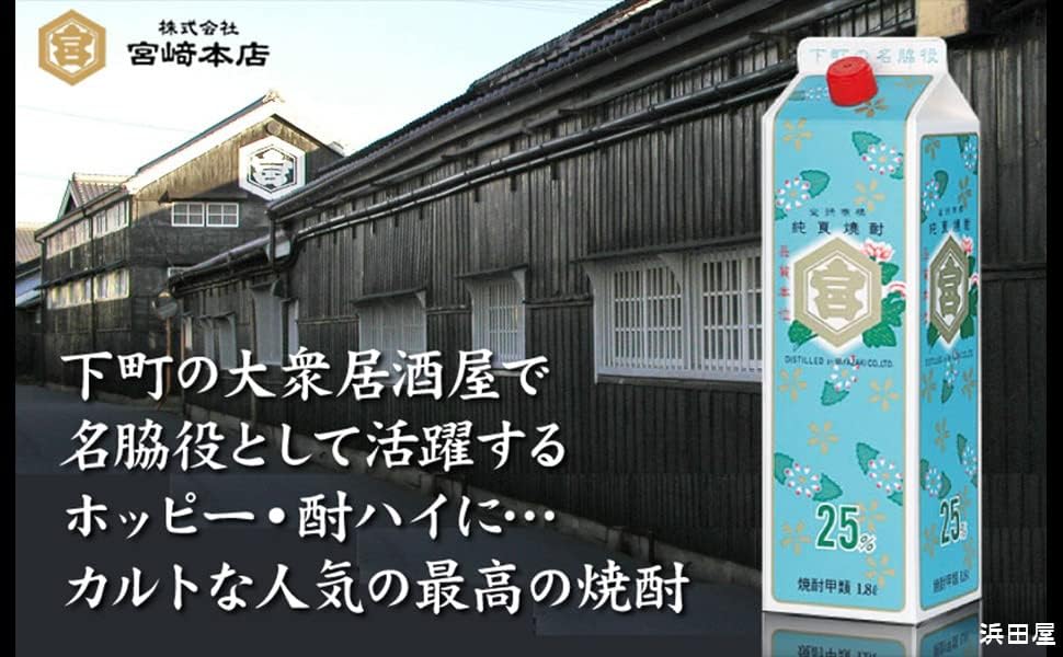 キッコーミヤ焼酎 25度 1800ml×6本パック