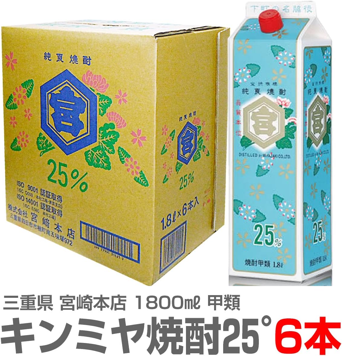 キッコーミヤ焼酎 25度 1800ml×6本パック