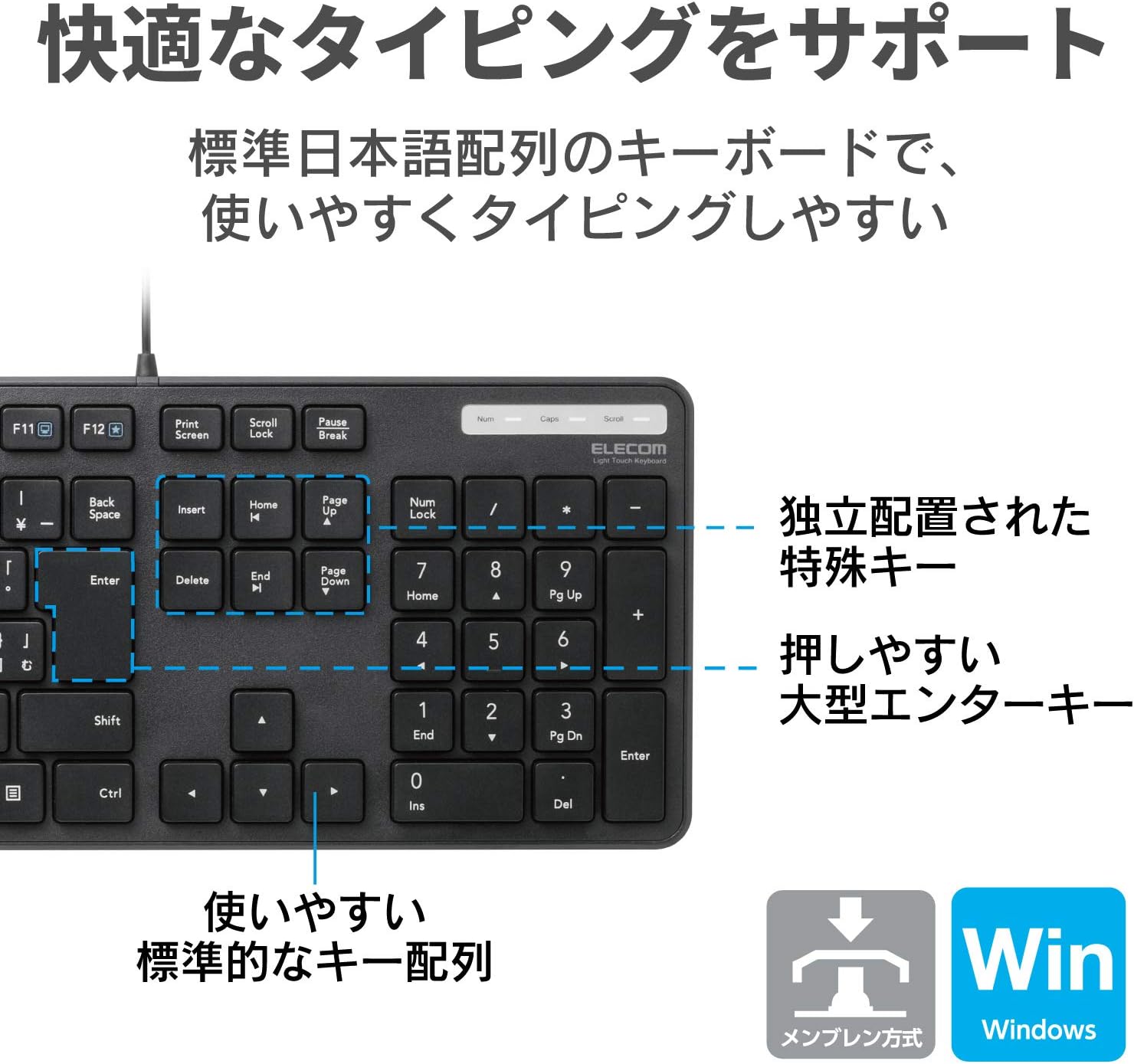 薄型有線メンブレンフルキーボード（黒） TK-FCM108XBK