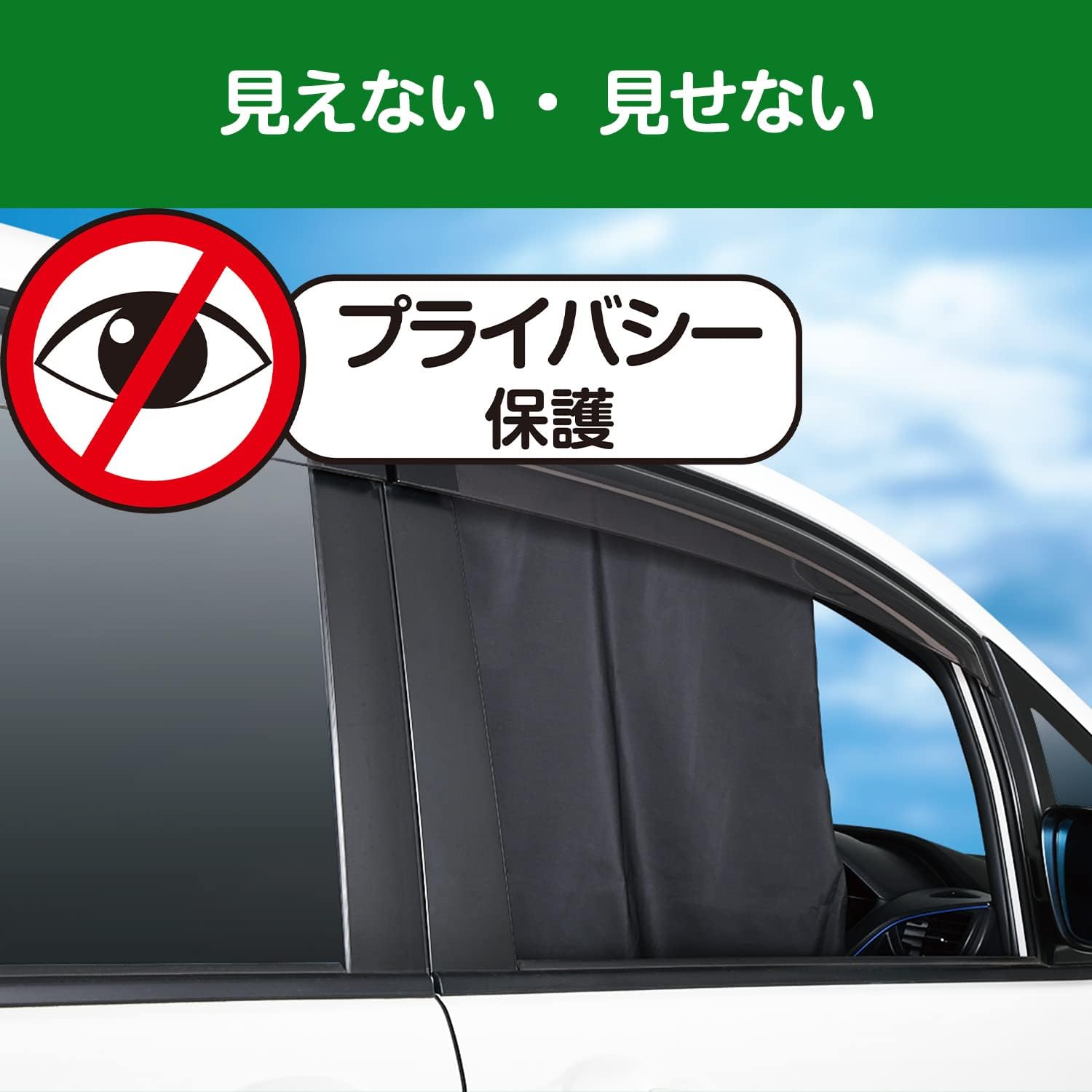 車中泊用 超ワイド遮光カーテン 簡単脱着マグネット式 LLサイズ 55cm×105cm