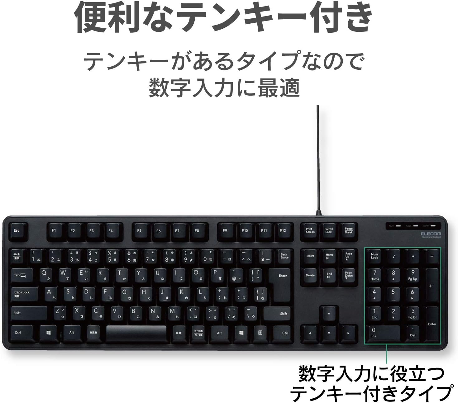 有線メンブレンフルキーボード ブラック TK-FCM104XBK