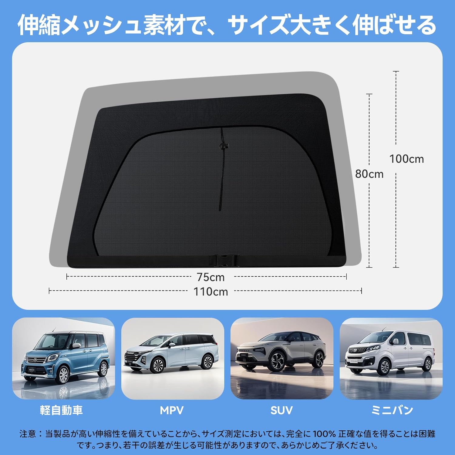 スライドドア用車用サンシェード メッシュ虫除けネット 2枚セット