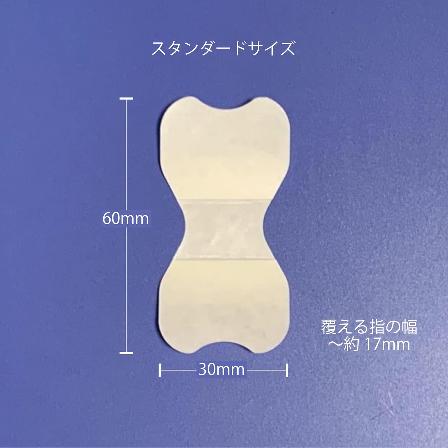 プロ仕様 手荒れ保護フィルム フィットバンN（指先用） 40枚入