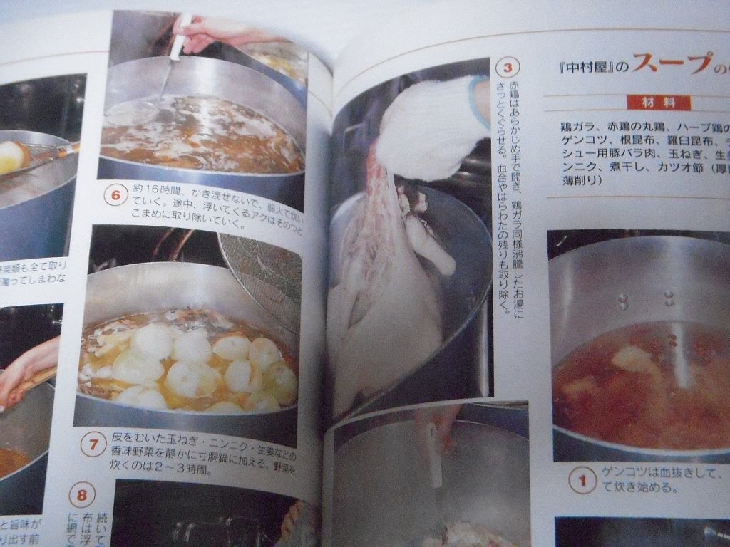 ラーメン店向け最新技術: 人気スープ・タレ・チャーシューの作り方