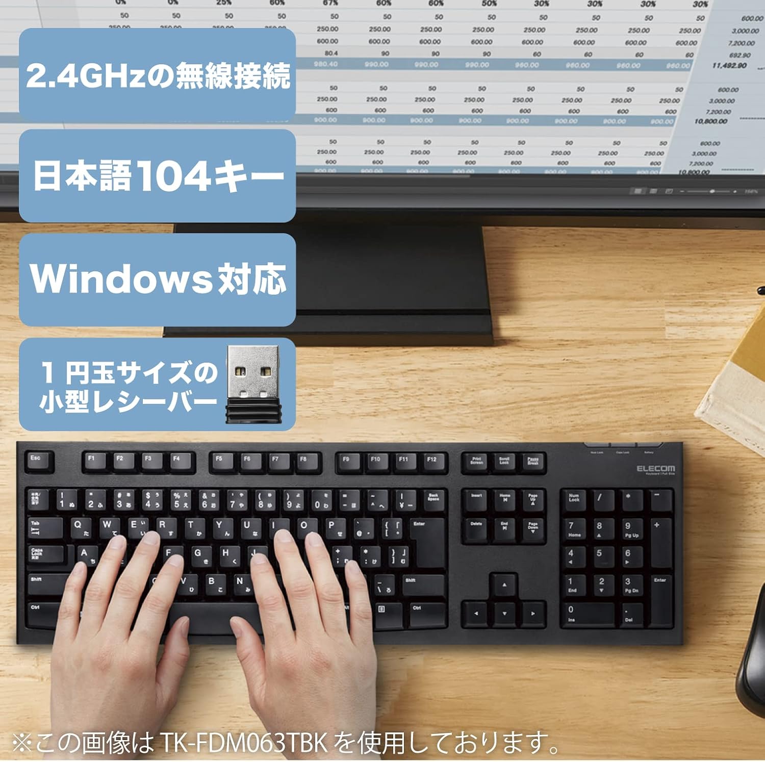 エレコム 1000万回高耐久ワイヤレスフルキーボード ブラック
