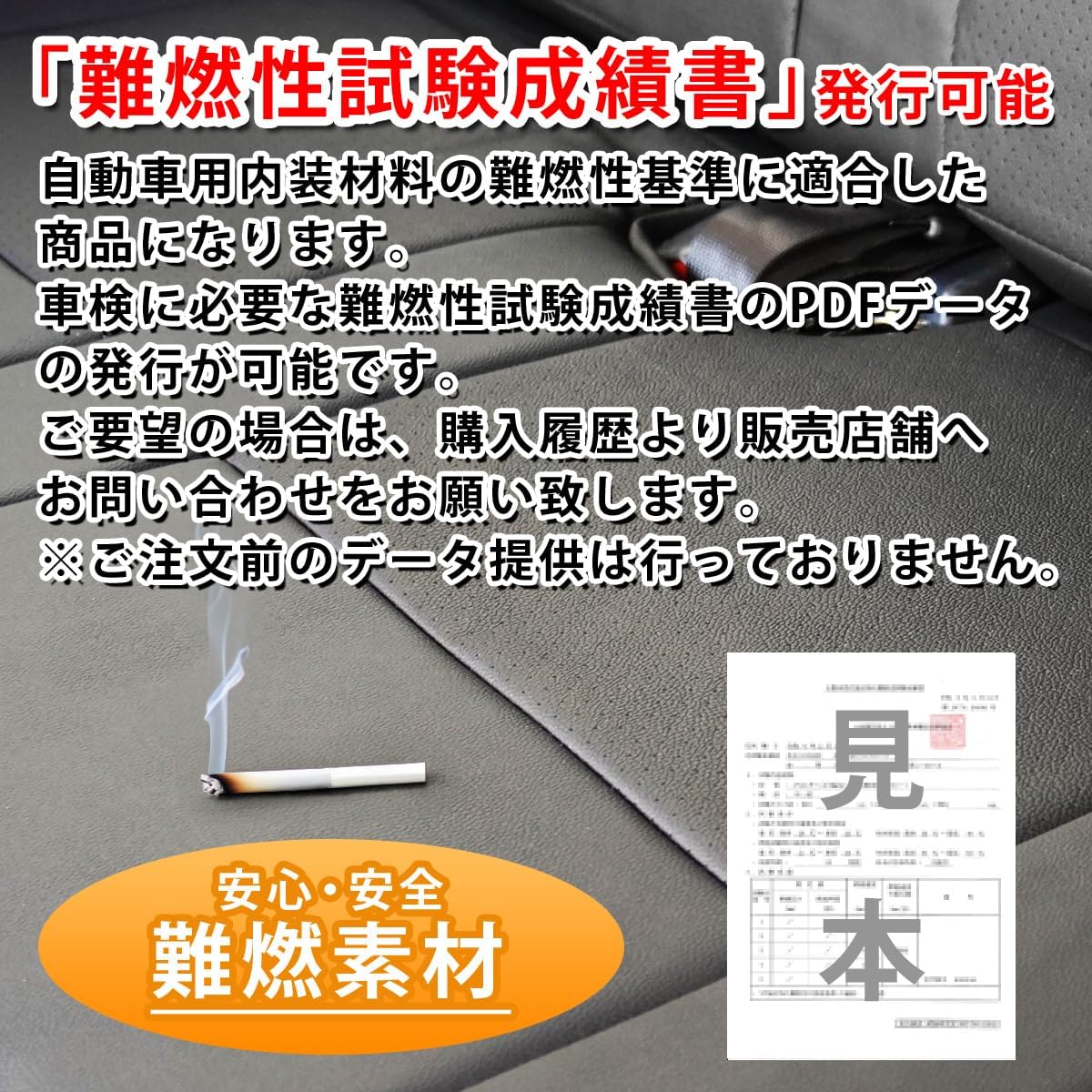 エブリイ バン DA17V 専用 シートカバー 前席・後席セット ホワイトステッチ