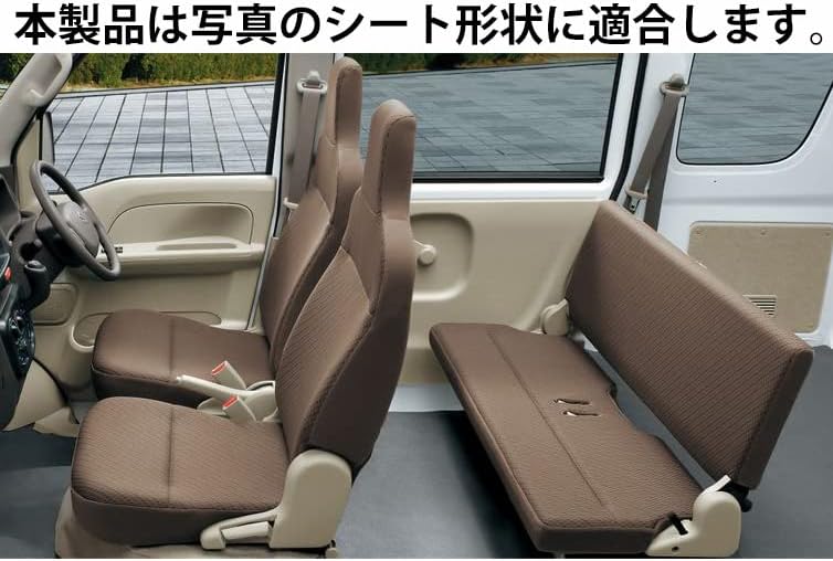 エブリイ バン DA17V 専用 シートカバー 前席・後席セット ホワイトステッチ