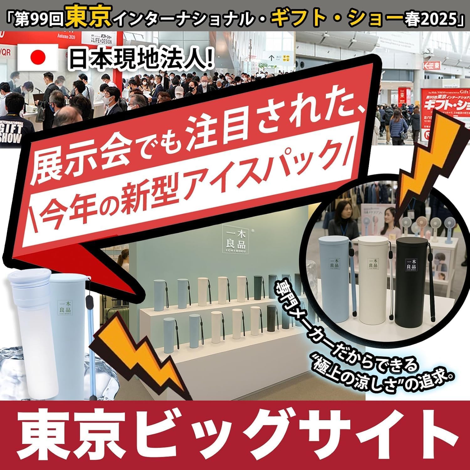 真空断熱ステンレス氷嚢 -20℃ 保冷20時間 アウトドア・通勤熱中症対策用（ホワイト・ブラック）