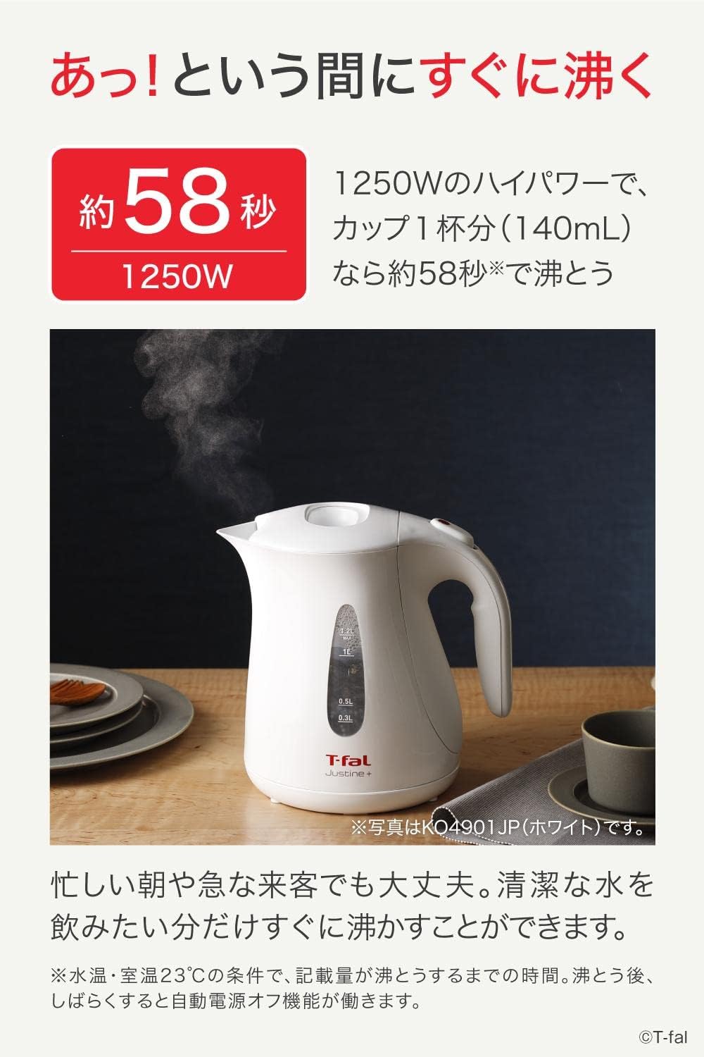ティファール 大容量電気ケトル 1.2L ジャスティン プラス ブラック