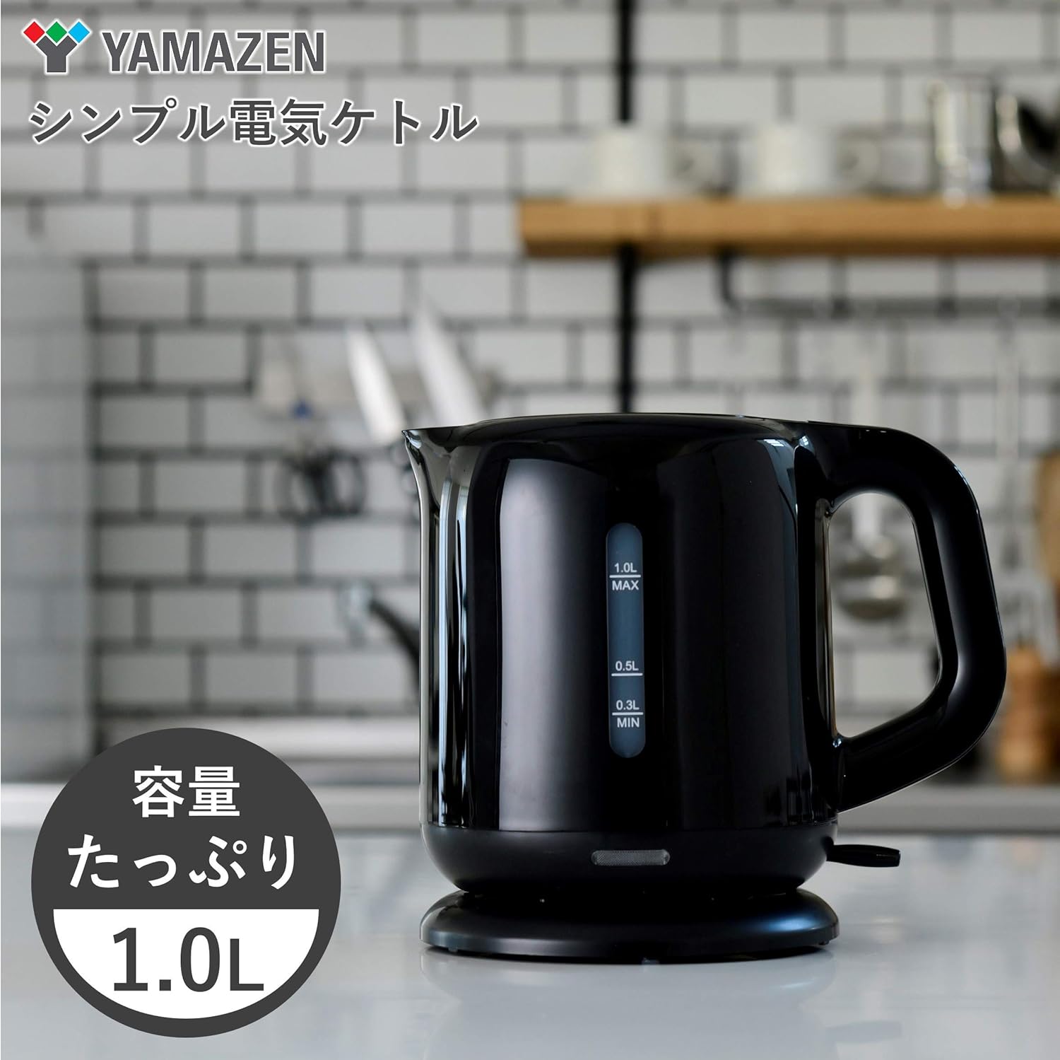 コンパクト電気ケトル 1.0L 沸騰自動OFF機能 ブラック DKE-100(B)