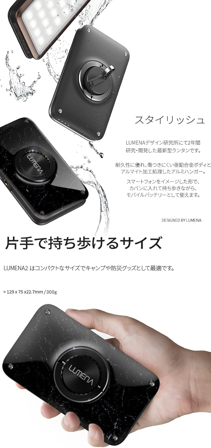 限定色 LUMENA2 LEDランタン ブラックマーブル USB充電式 アウトドア おしゃれ 防災用品
