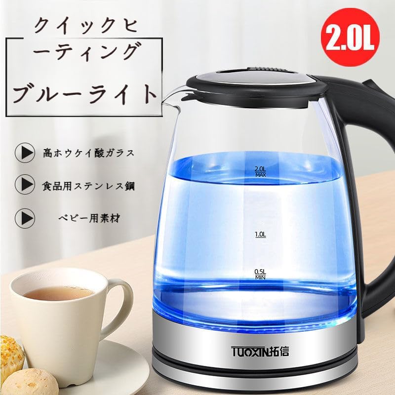 温度調節機能付き2Lガラス電気ケトル - 自動電源オフ・二重構造【2025年モデル】