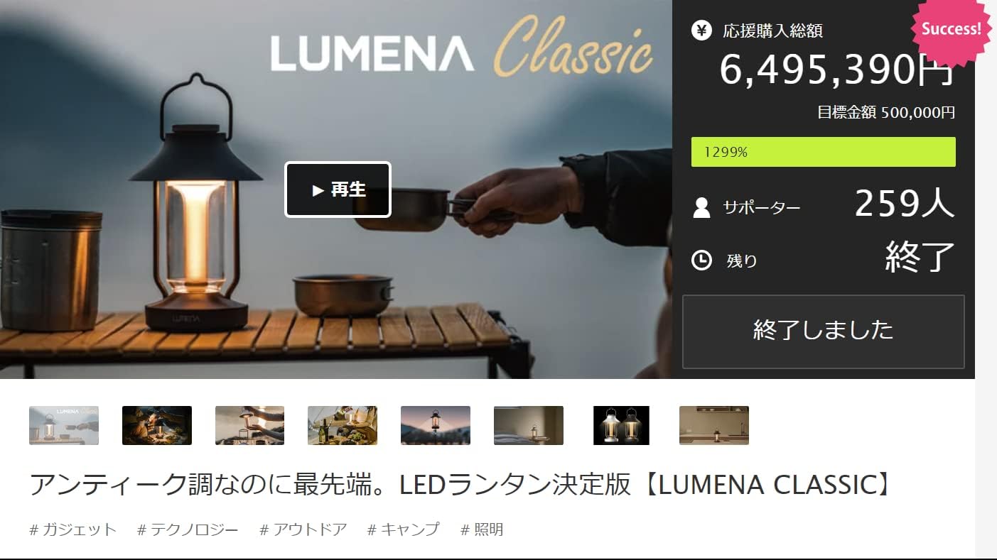 LUMENA CLASSIC アンティーク風キャンプランタン 9,600mAhバッテリー搭載 日本正規品【専用ケース付き】