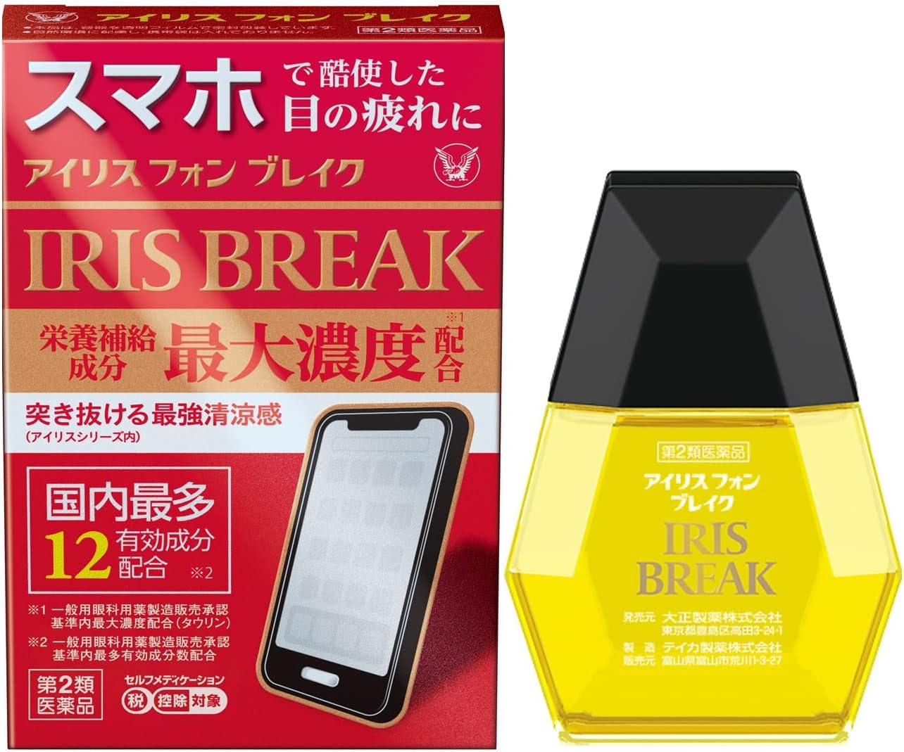 アイリス フォン ブレイク【第2類医薬品】12mL