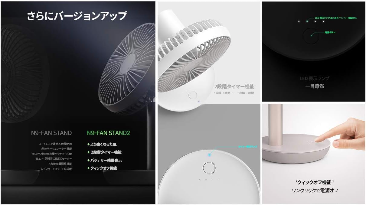 コードレス扇風機【最大20時間使用可能】ブラック
