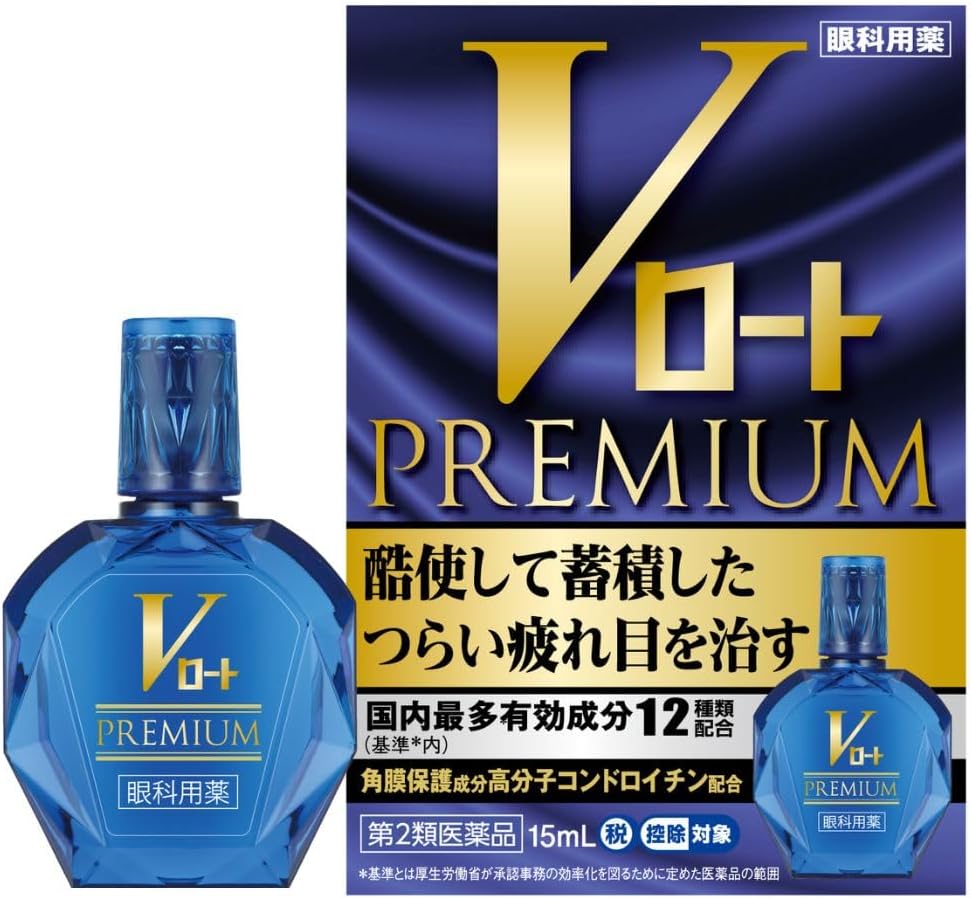 Vロートプレミアム 15mL【目の疲れ・乾燥を癒す】