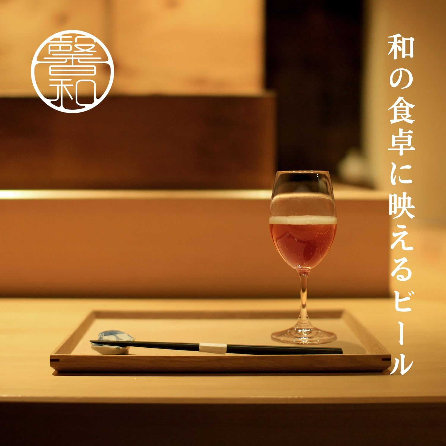 誕生日ギフト 高級ビール飲み比べセット KAGUA ブラン&ルージュ 330ml × 2본