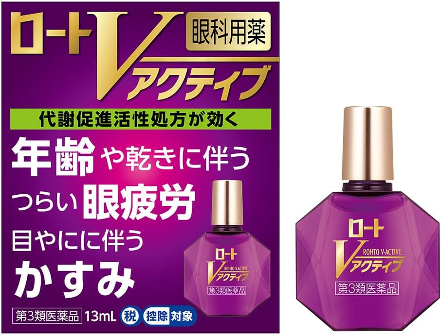 ロートVアクティブ 目薬 13mL【第3類医薬品】