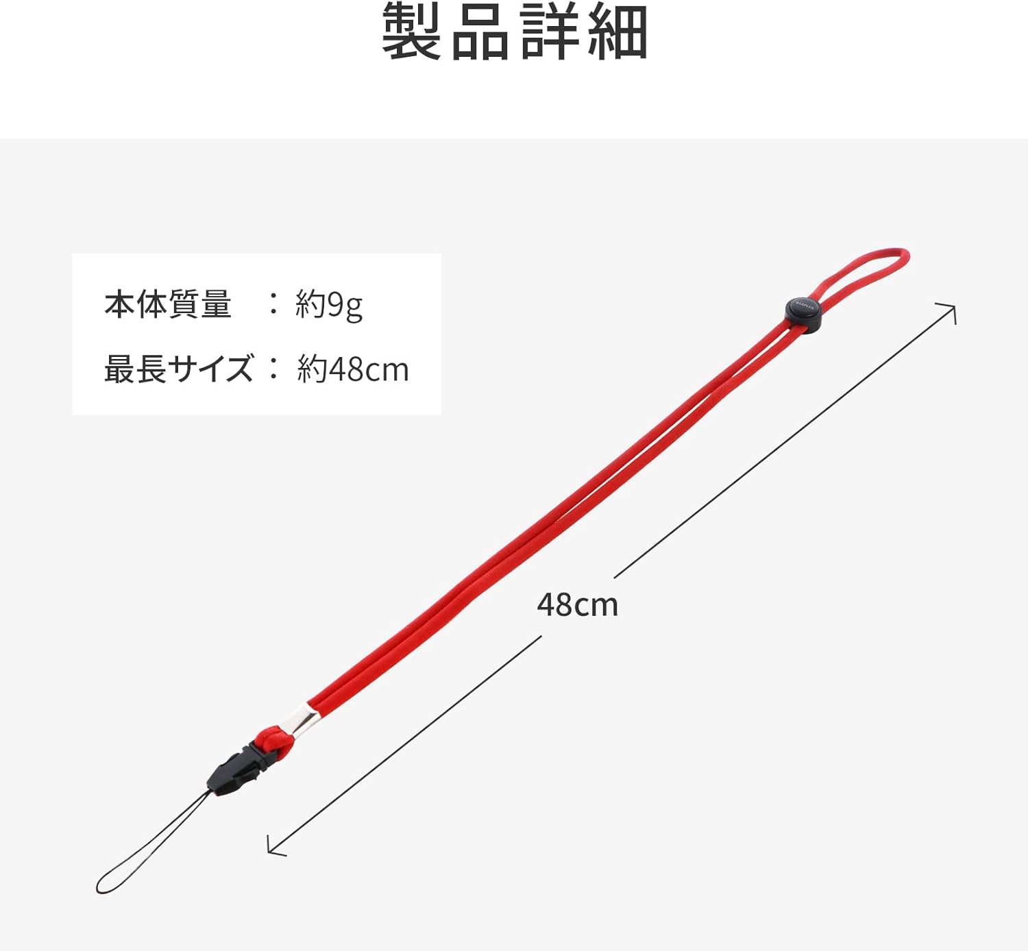 ネックストラップ 丸紐タイプ LP-MNS02RD