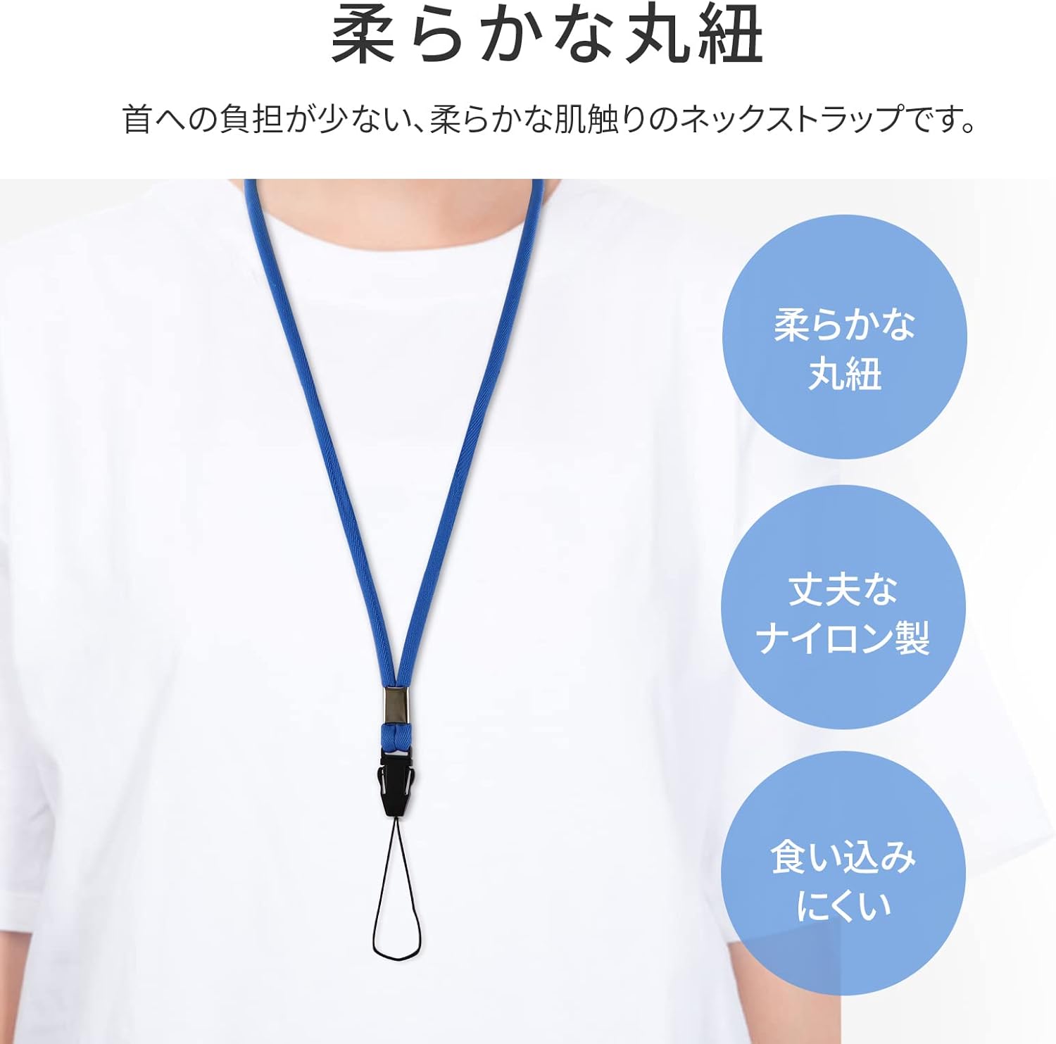 ネックストラップ 丸紐タイプ LP-MNS02BL