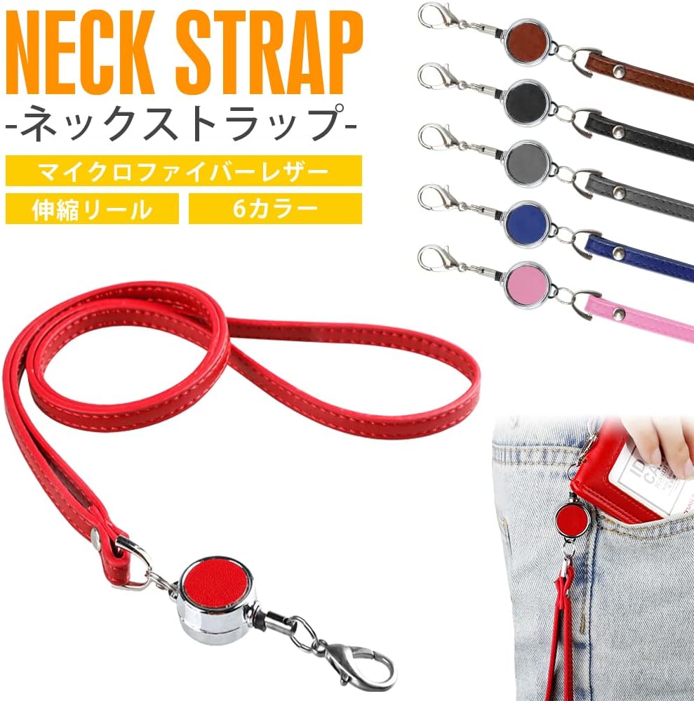 社員証用ネックストラップ マイクロファイバーレザー製 メンズ・レディース ビジネス・カジュアル（ネイビー）