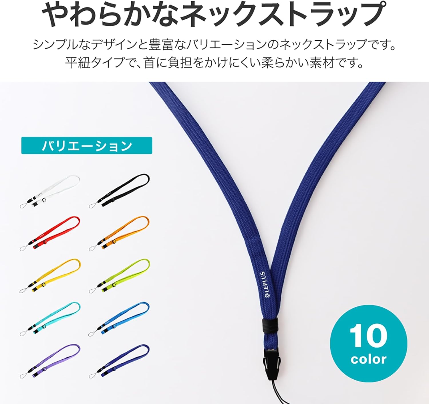 多機能スマートフォン用ネックストラップ「PALLET」ブルー 安全機構搭載