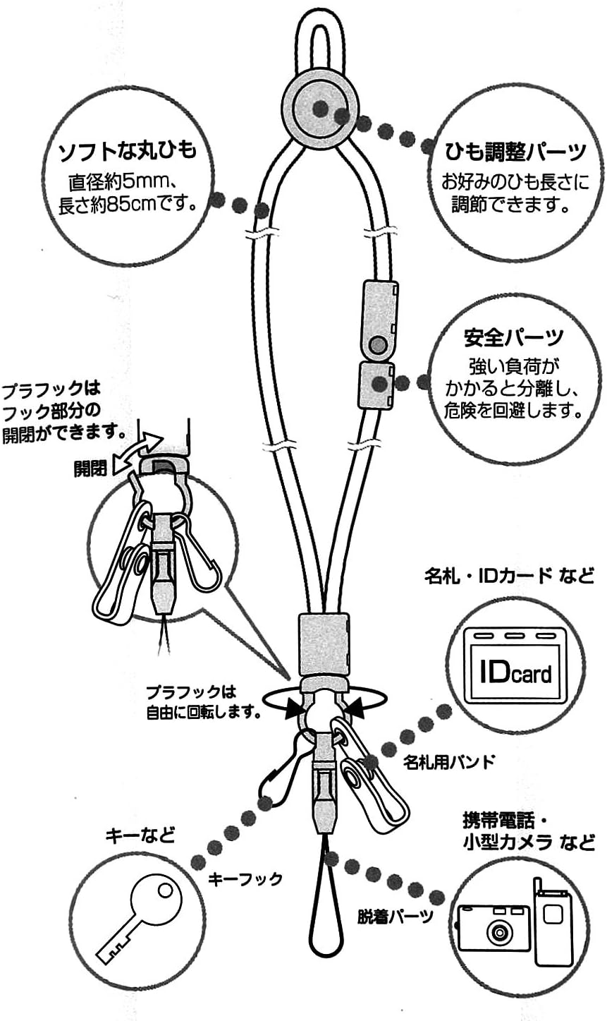 多機能黒丸ひもストラップ MH-223-D