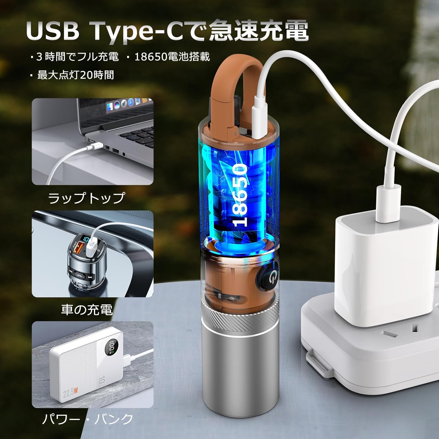キャンプ・アウトドア用 USB充電式高輝度懐中電灯＆LEDランタン