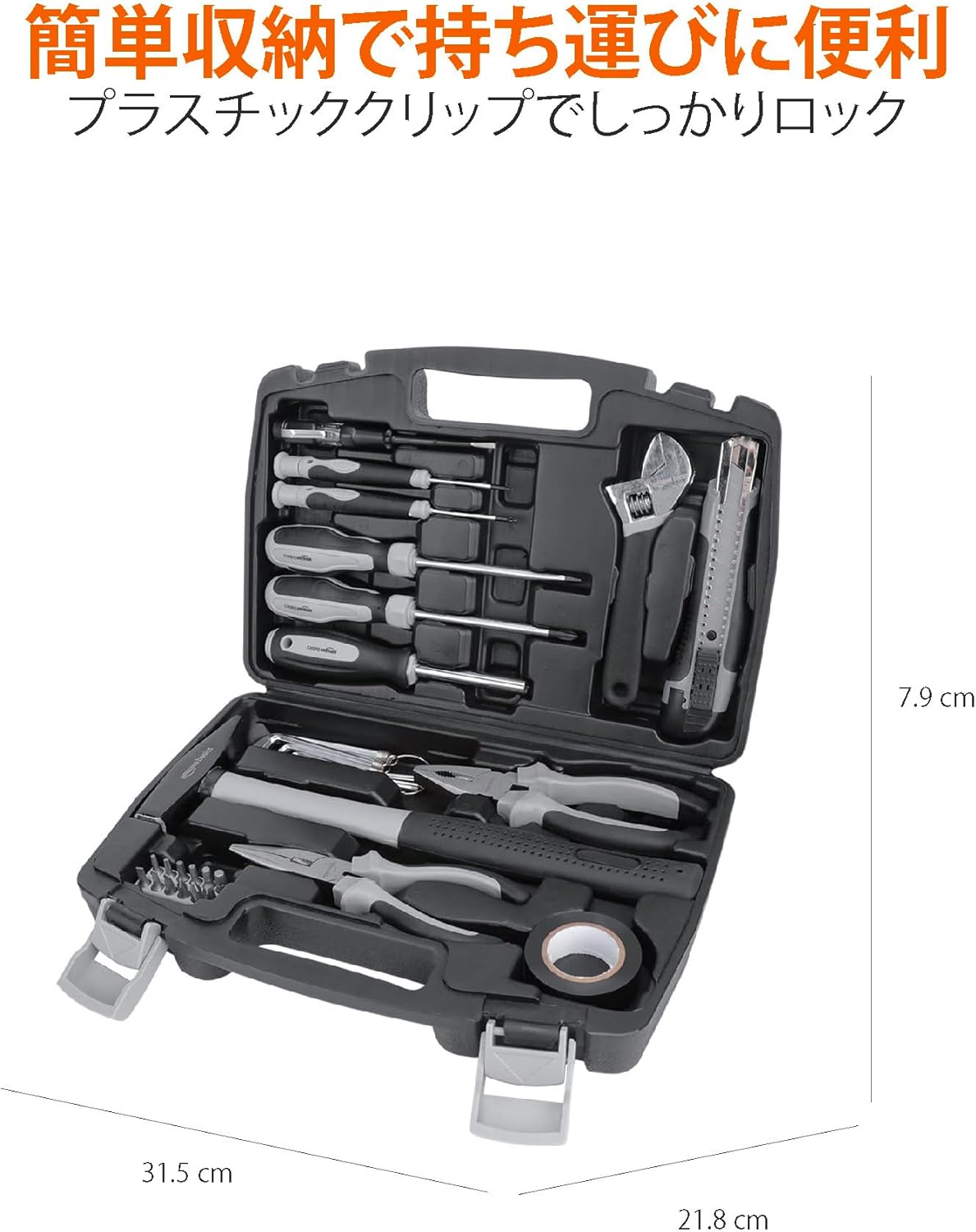 家庭用ブラック/グレー工具セット 32個入り【Amazonベーシック】