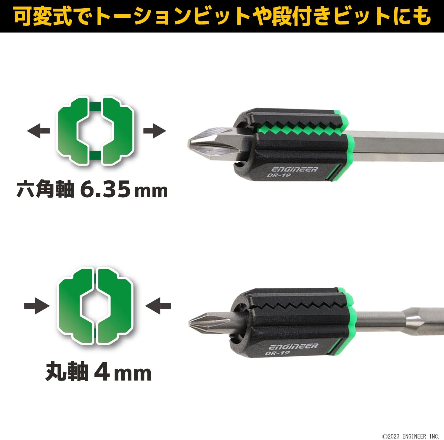 エンジニア ネジキャッチ ライムグリーン 2個セット