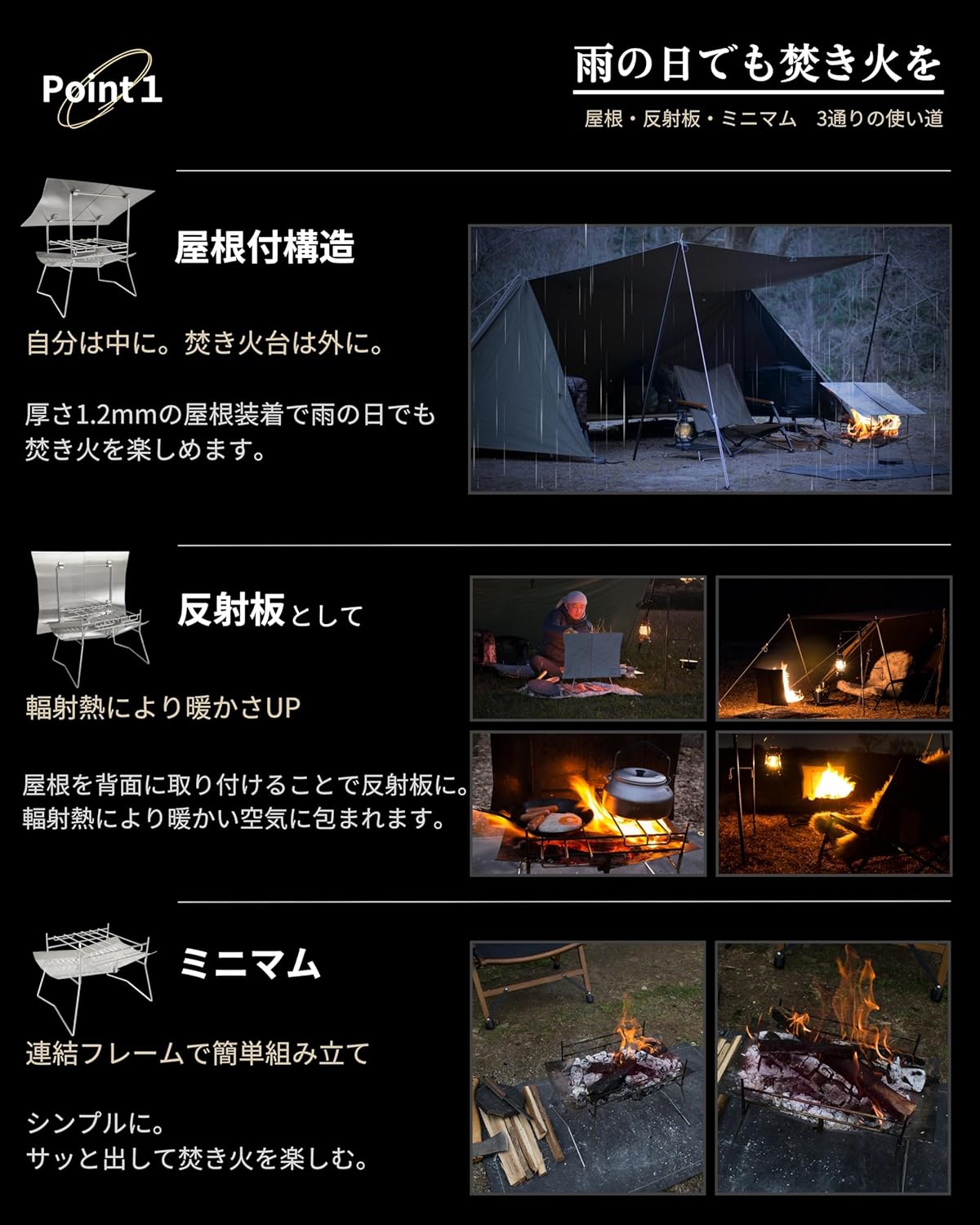 全天候型屋根付き焚き火台 反射板付き TK-0001
