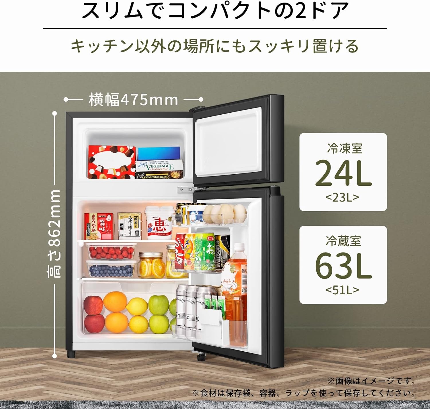 一人暮らしに最適なスリム冷蔵庫 87L ブラック 右開き HR-K91HB