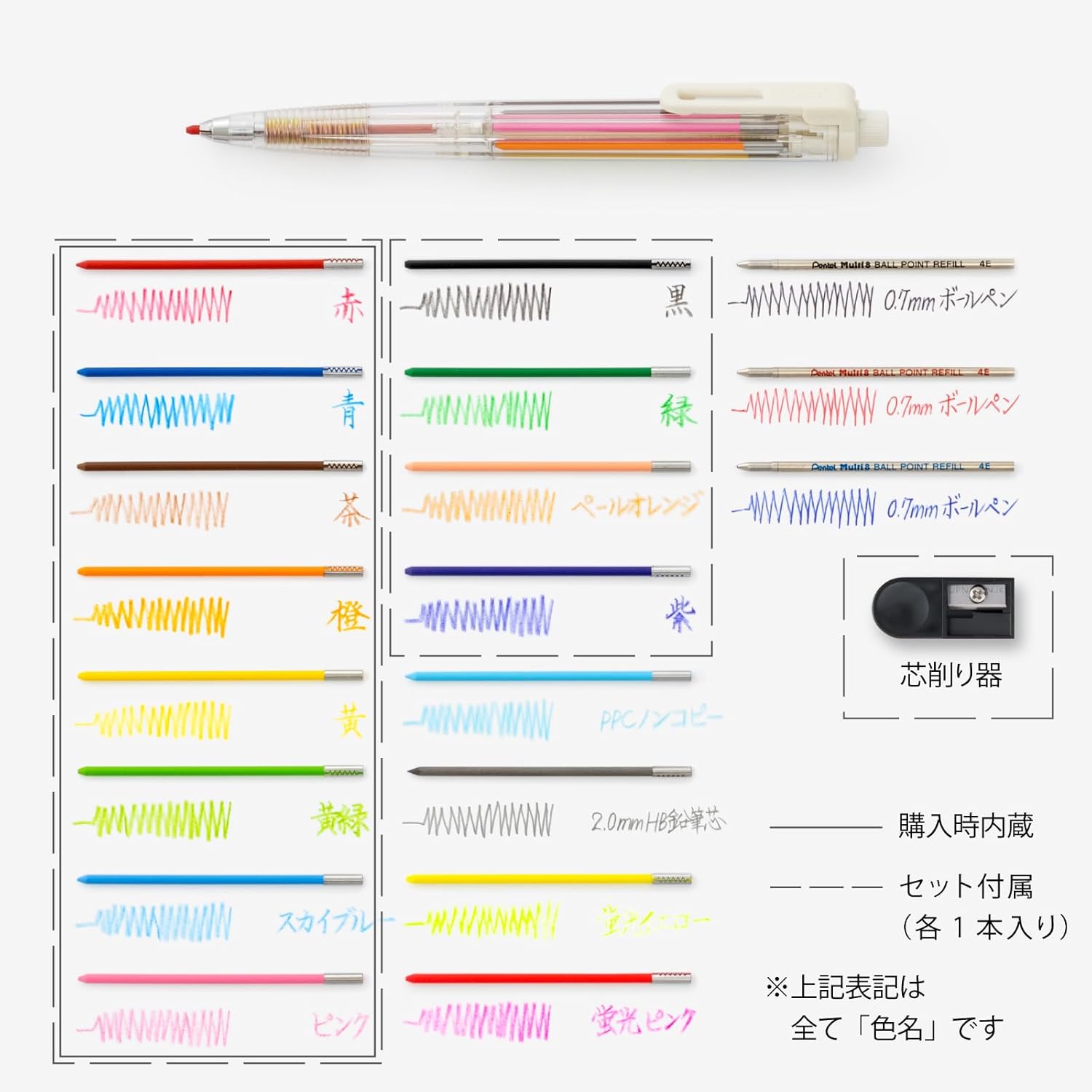 ぺんてる アートマルチ8 色芯8色 替芯セット