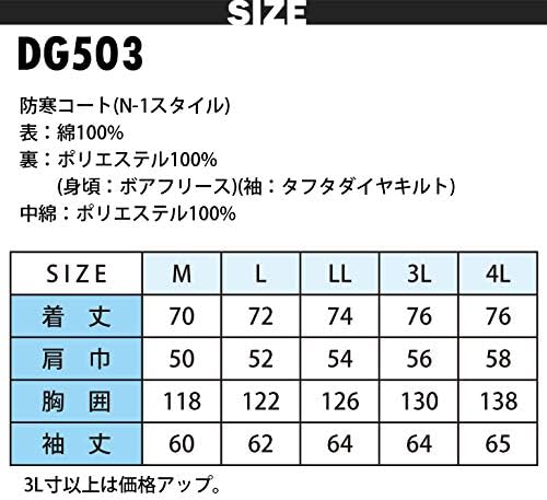 防寒着 コート ジャケット レディース 秋冬 綿100％ 裏ボア D.GROW