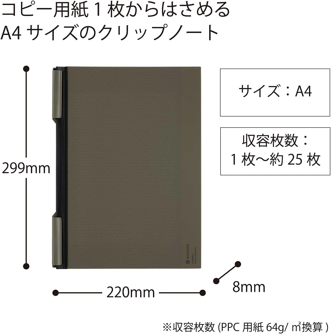 BIZRACK A4クリップノート オリーブグリーン KOKUYO
