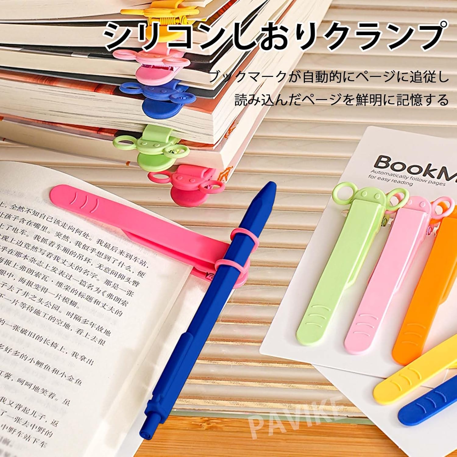 読書愛好家向けシリコンブックマーク 3色セット（レッド、イエロー、ブルー） 便利なペンクリップ機能