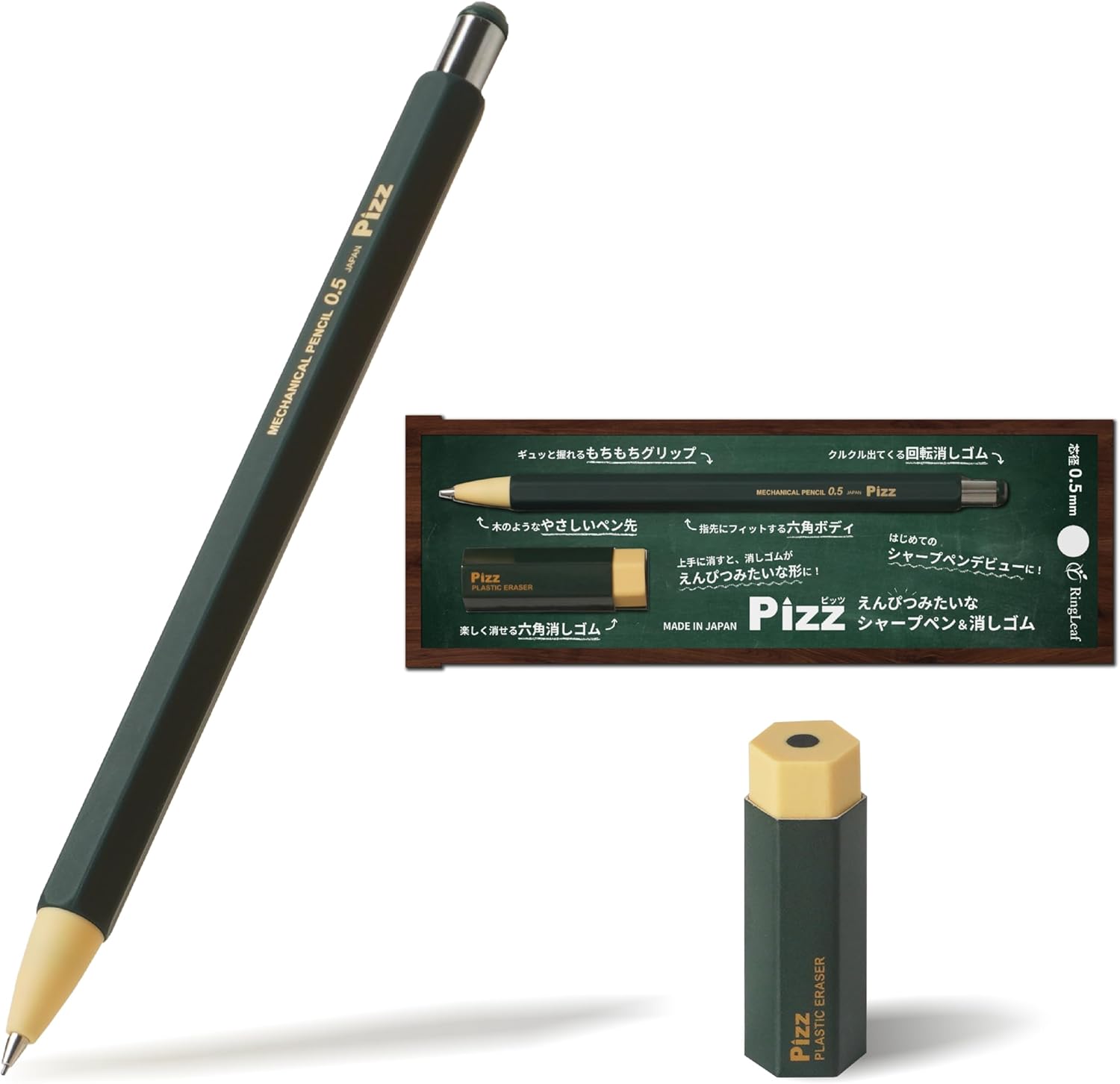 日本製 0.5mm シャープペンシル＆消しゴム ギュッと握れるラバー仕上げディープグリーン