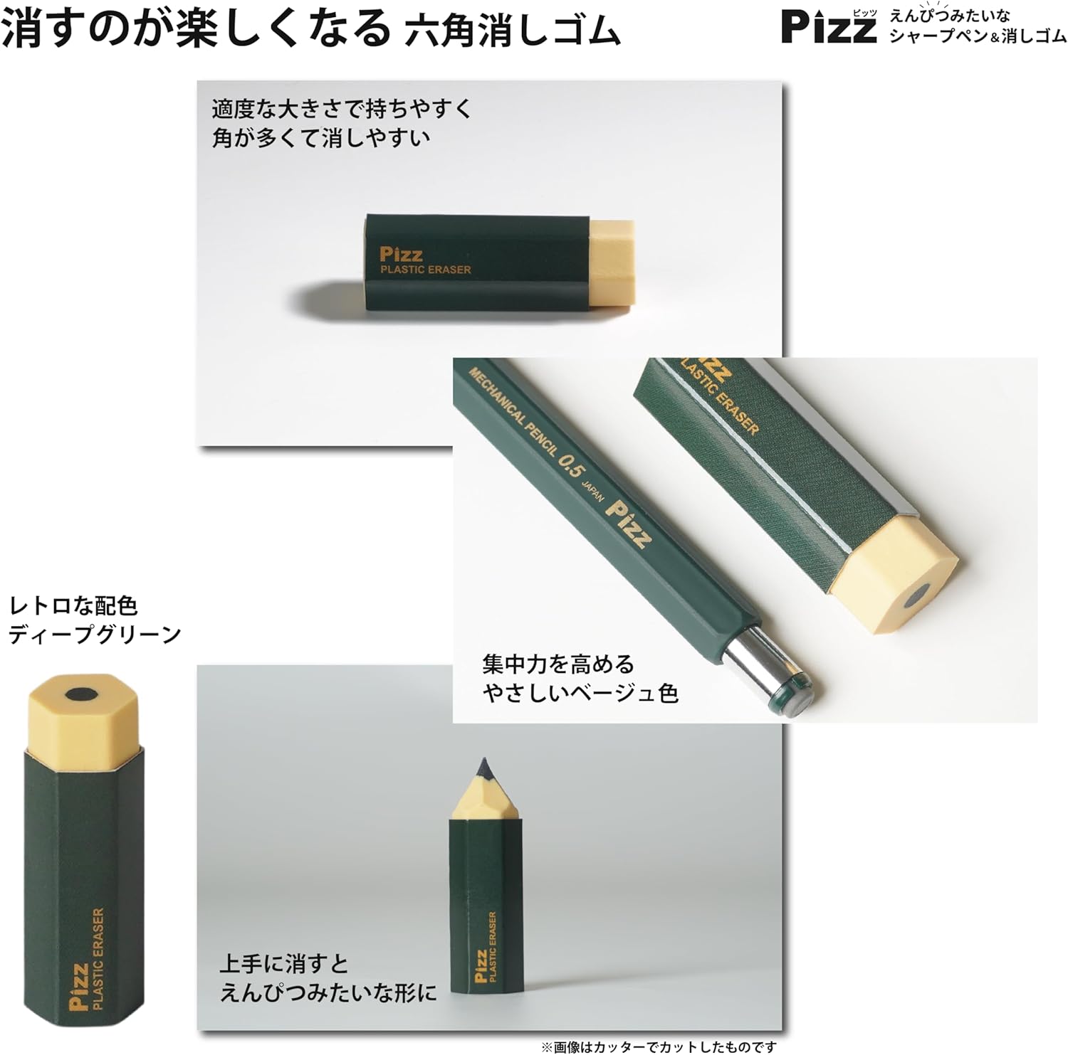 日本製 0.5mm シャープペンシル＆消しゴム ギュッと握れるラバー仕上げディープグリーン