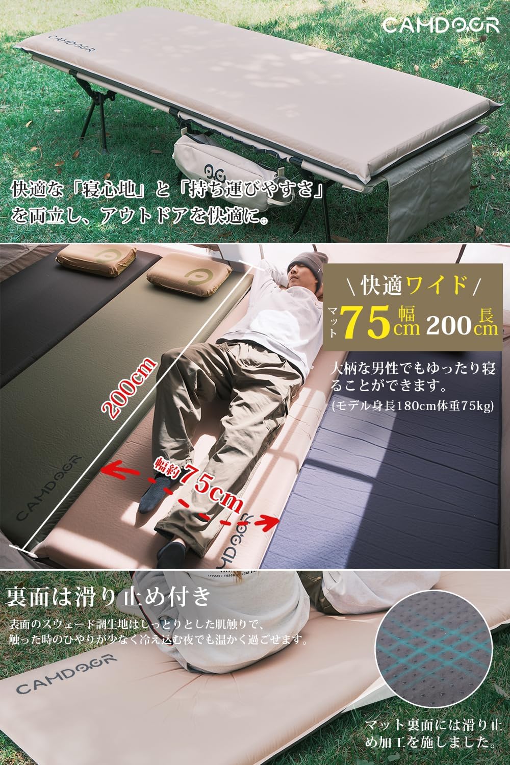 キャンプ用自動膨張エアーマット 75cm幅・厚さ10cm【2個セット】